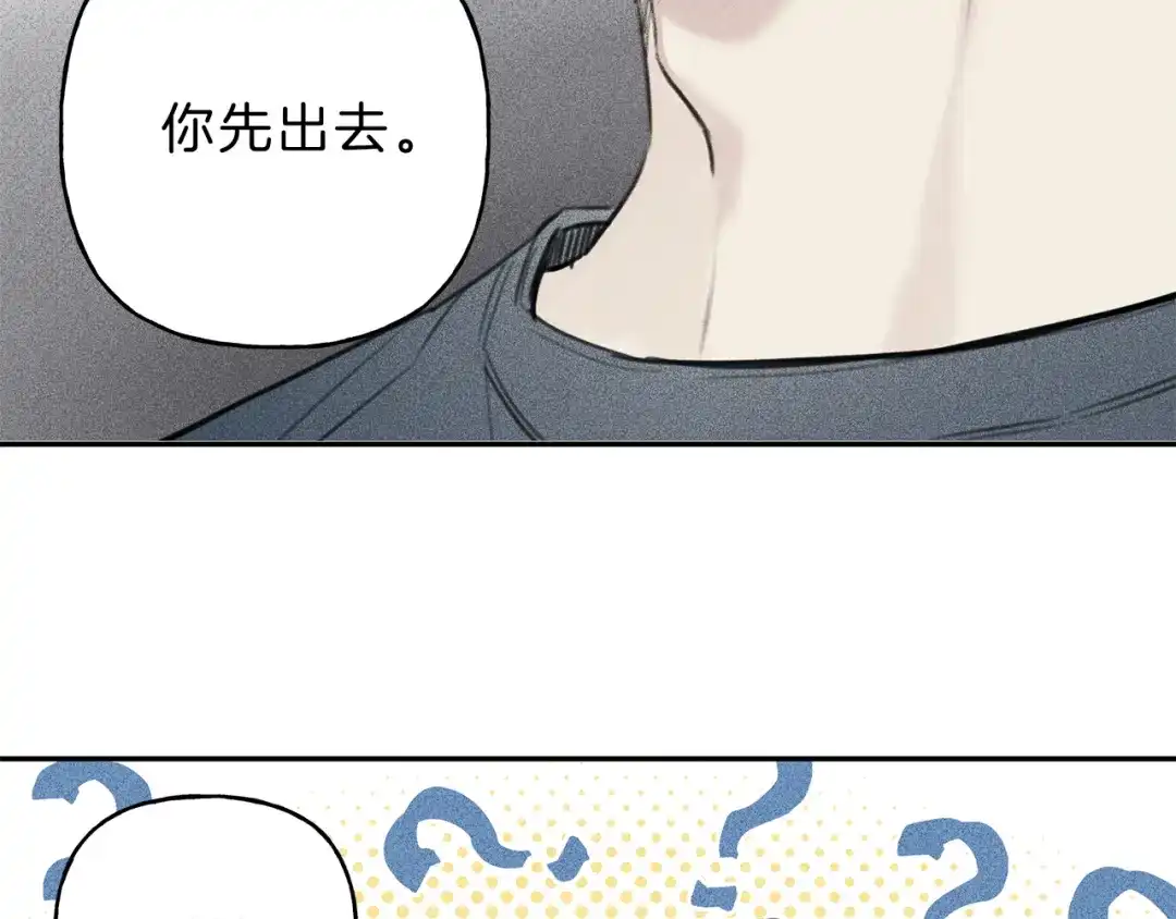 《天使拍档》第11话 对不起  第18页