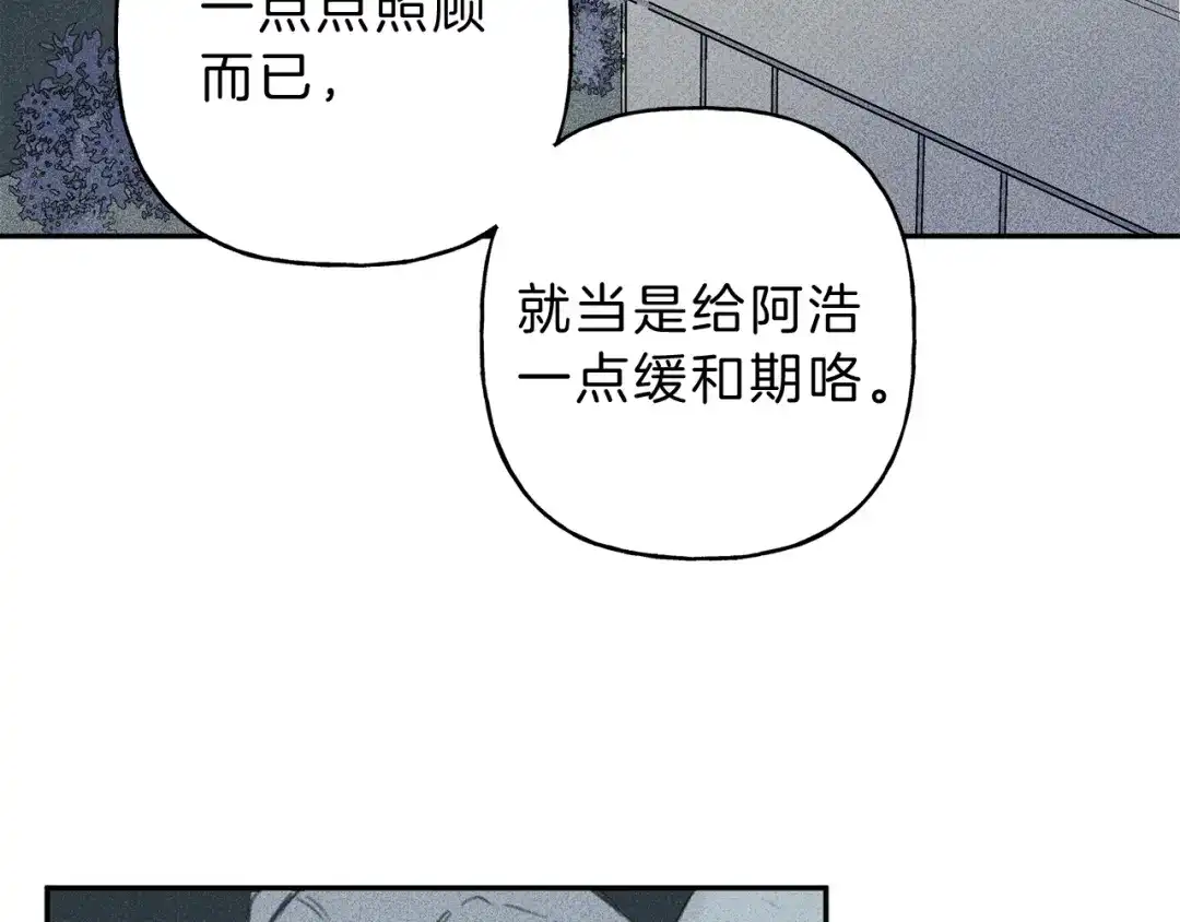 《天使拍档》第12话 奶奶还记得我？ 第13页