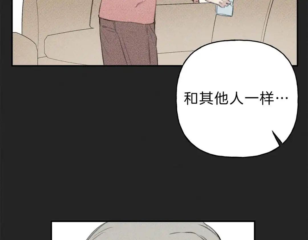 《天使拍档》第12话 奶奶还记得我？ 第82页