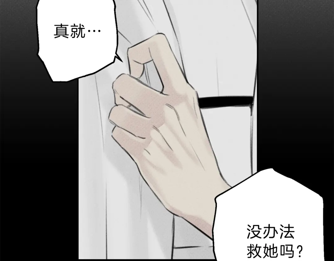 《天使拍档》第12话 奶奶还记得我？ 第42页