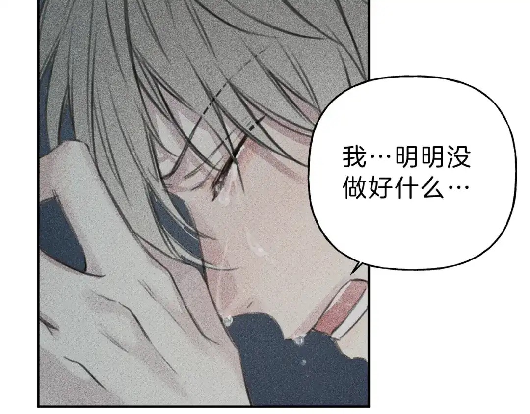 《天使拍档》第12话 奶奶还记得我？ 第94页