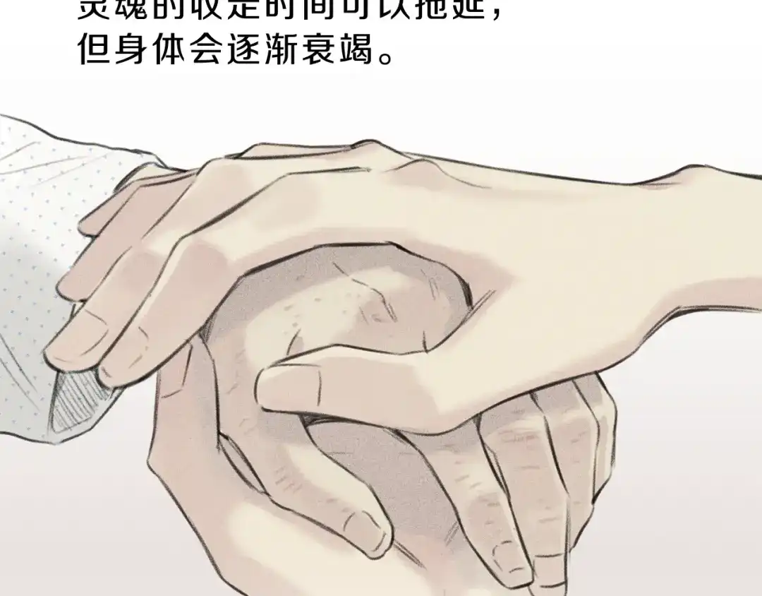 《天使拍档》第12话 奶奶还记得我？ 第50页