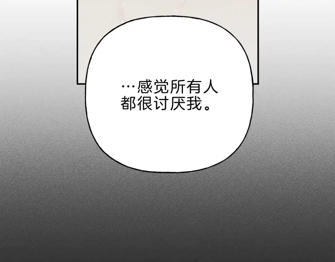 《天使拍档》第12话 奶奶还记得我？ 第78页