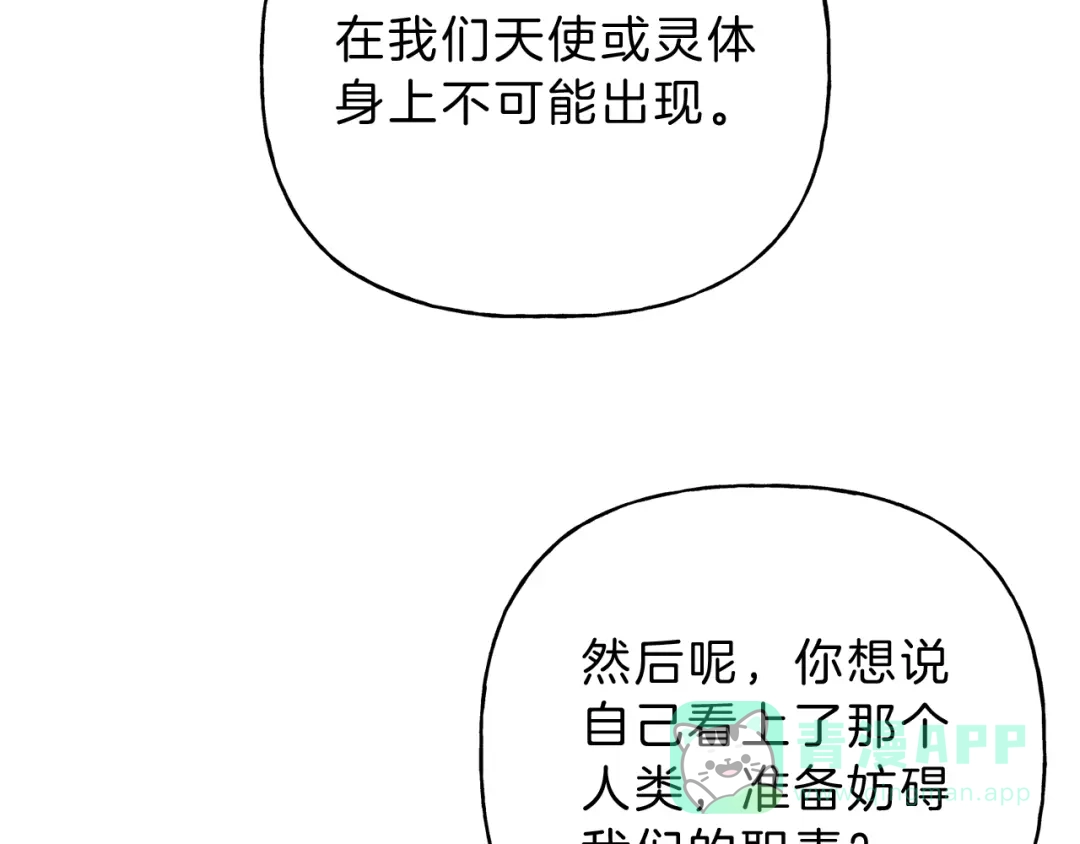 《天使拍档》第12话 奶奶还记得我？ 第11页