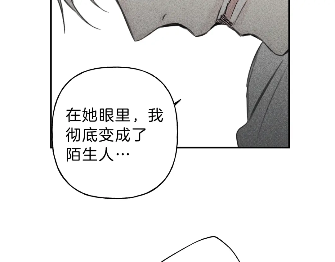 《天使拍档》第12话 奶奶还记得我？ 第27页