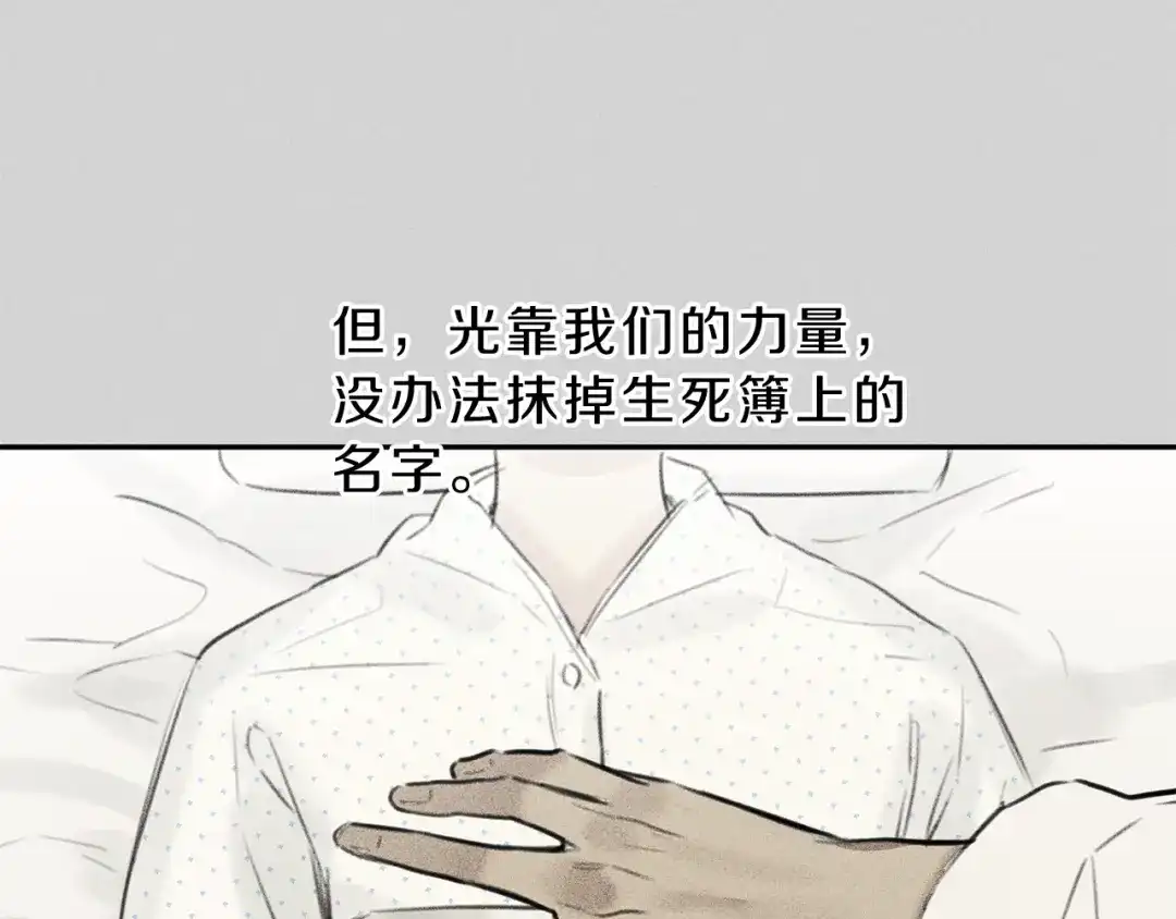 《天使拍档》第12话 奶奶还记得我？ 第48页