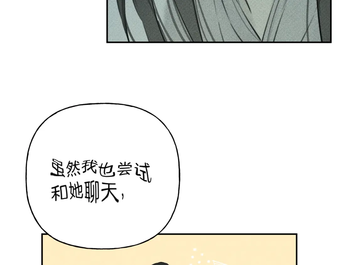 《天使拍档》第12话 奶奶还记得我？ 第34页