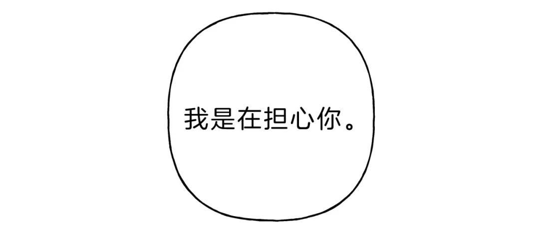 《天使拍档》第12话 奶奶还记得我？ 第18页