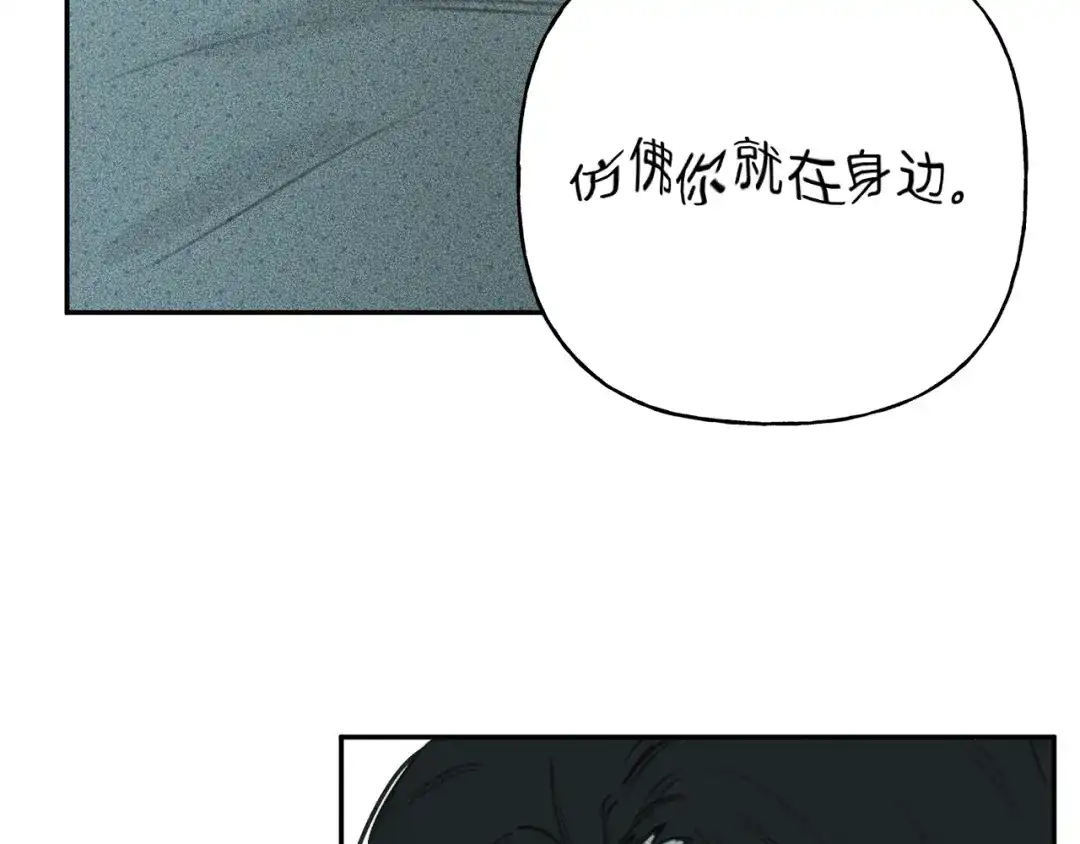 《天使拍档》第12话 奶奶还记得我？ 第32页