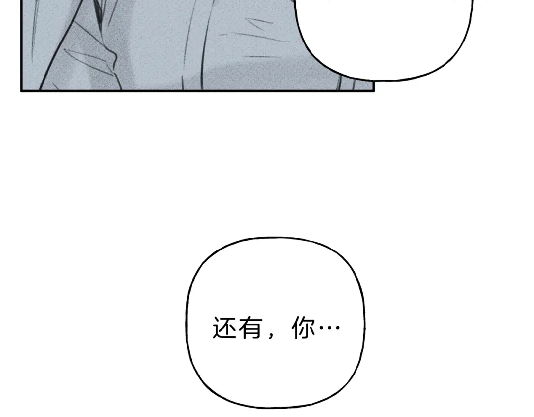 《天使拍档》第12话 奶奶还记得我？ 第15页