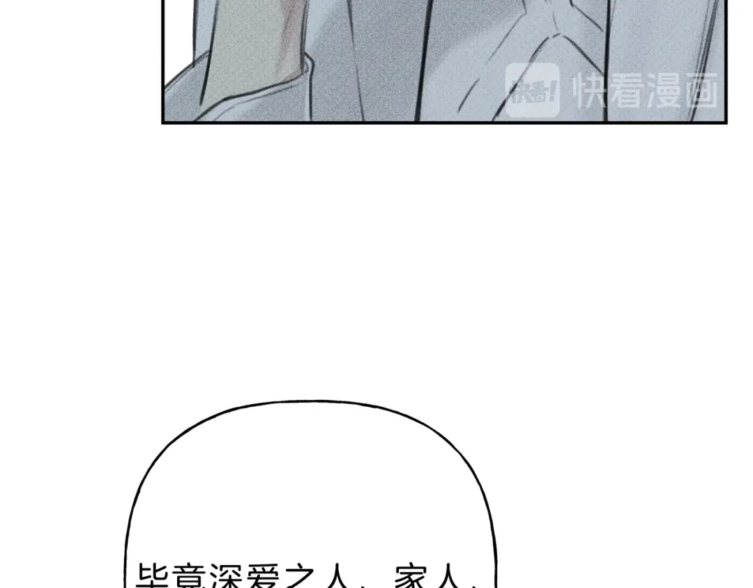 《天使拍档》第12话 奶奶还记得我？ 第8页
