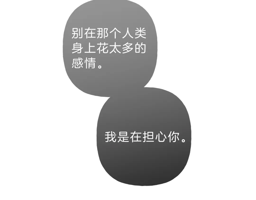 《天使拍档》第12话 奶奶还记得我？ 第97页