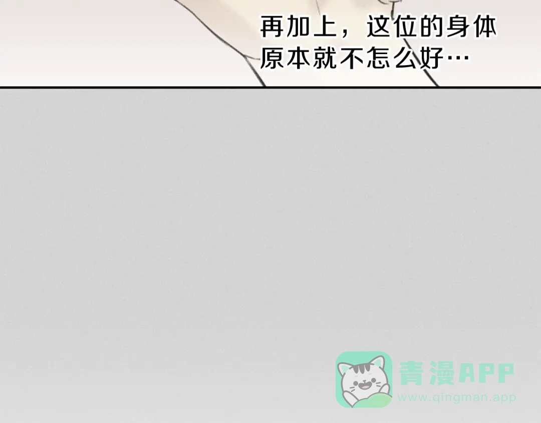 《天使拍档》第12话 奶奶还记得我？ 第51页