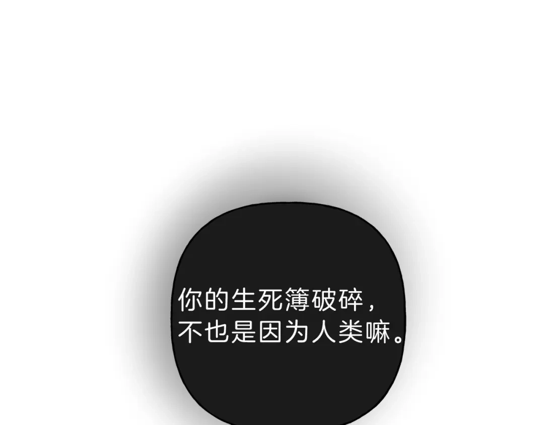 《天使拍档》第12话 奶奶还记得我？ 第98页