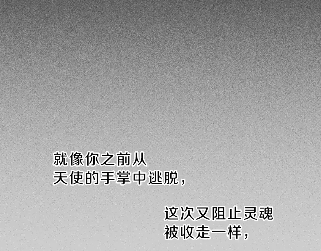 《天使拍档》第12话 奶奶还记得我？ 第45页