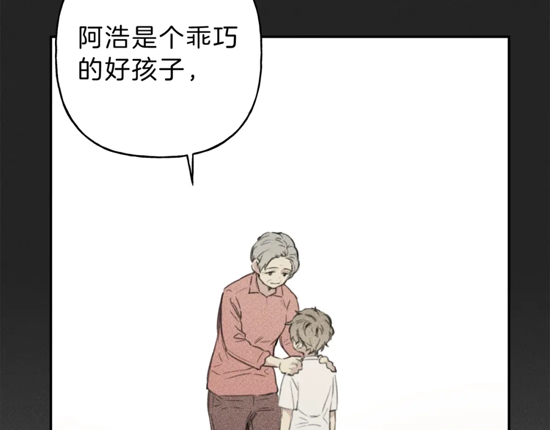 《天使拍档》第12话 奶奶还记得我？ 第87页