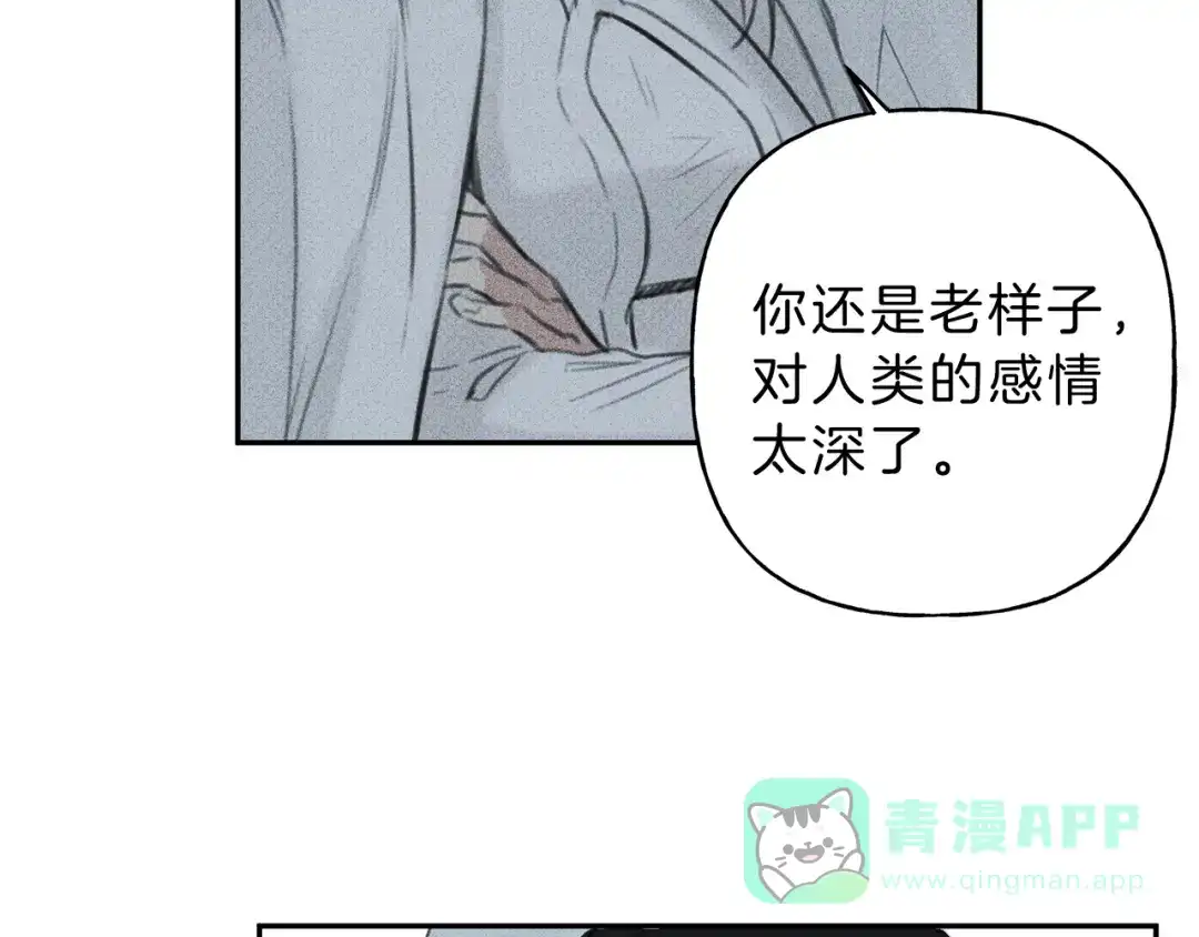 《天使拍档》第12话 奶奶还记得我？ 第6页