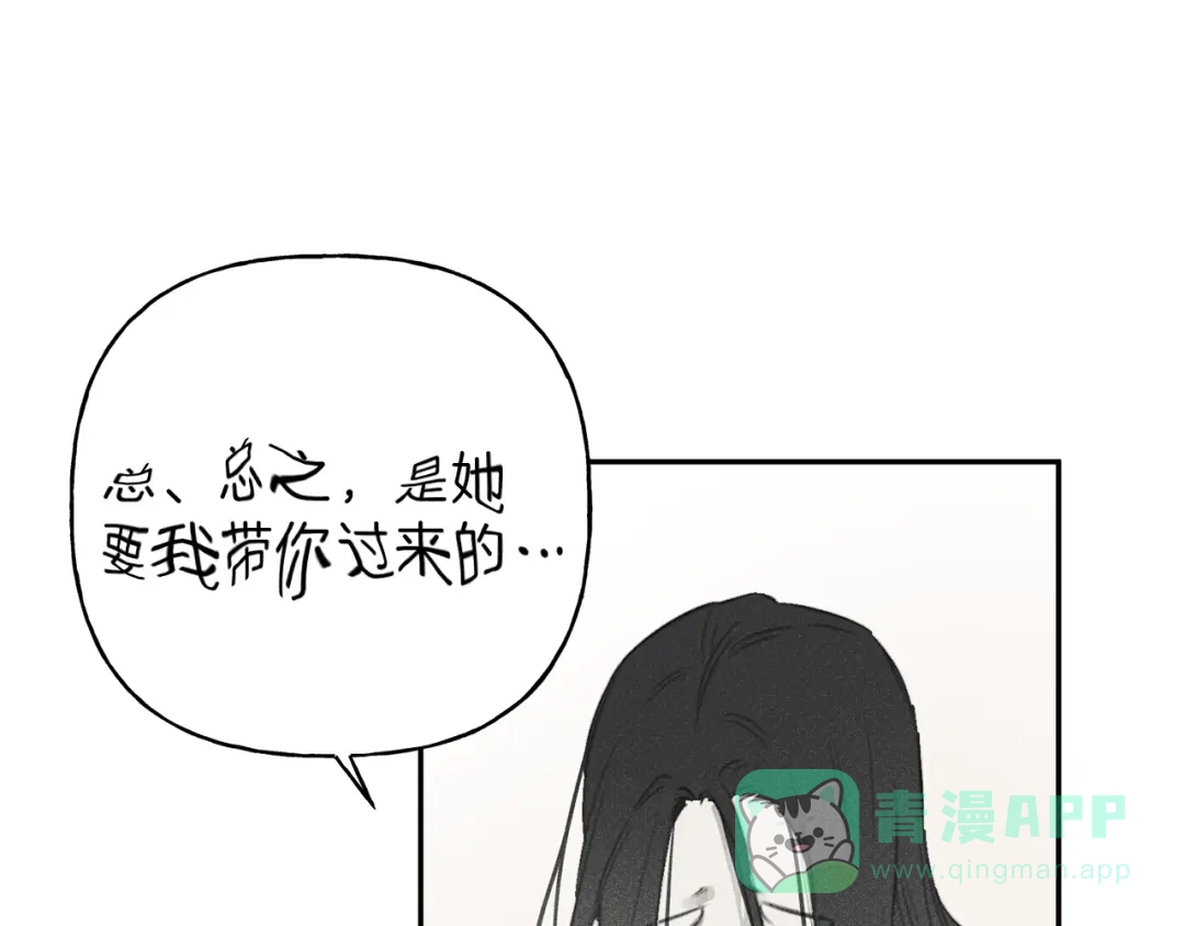 《天使拍档》第12话 奶奶还记得我？ 第36页