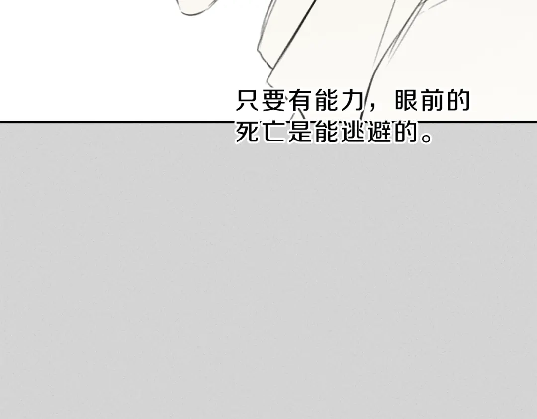 《天使拍档》第12话 奶奶还记得我？ 第47页
