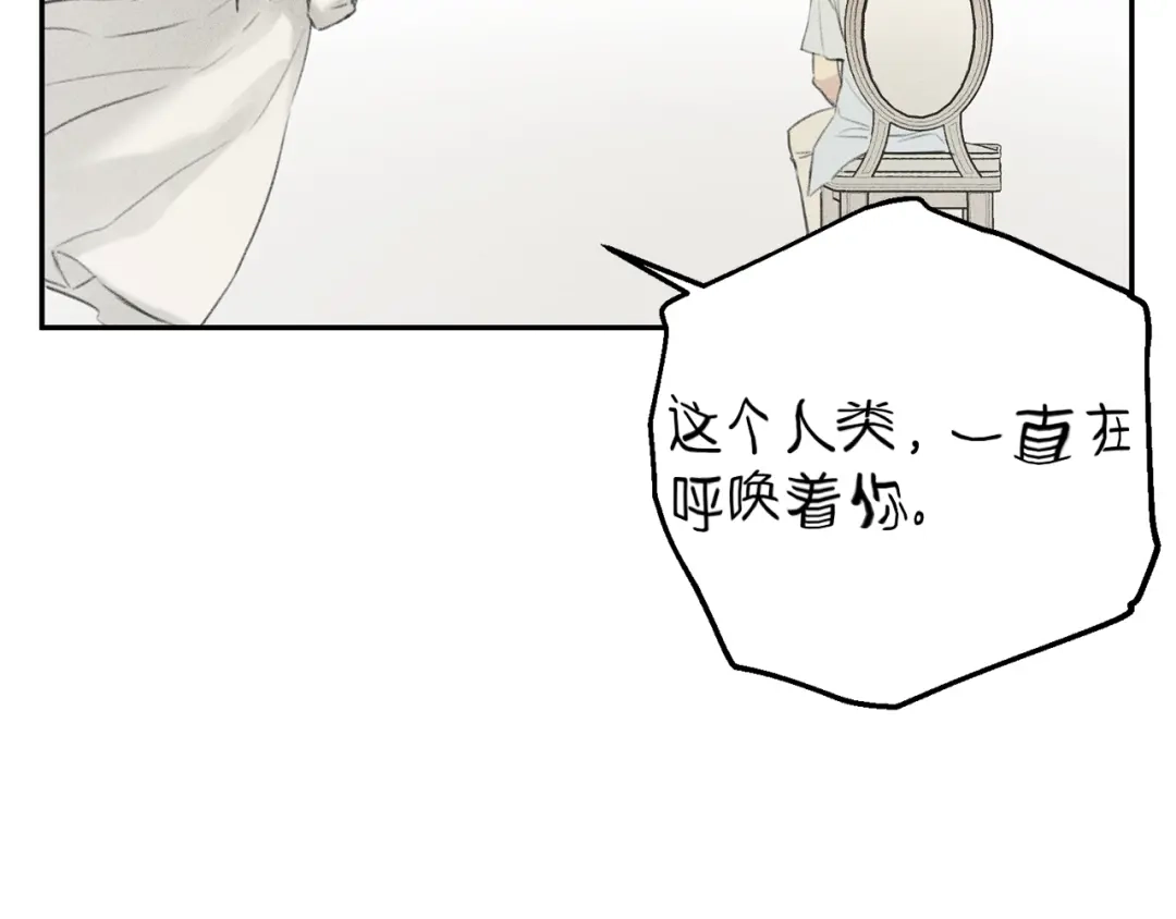 《天使拍档》第12话 奶奶还记得我？ 第30页