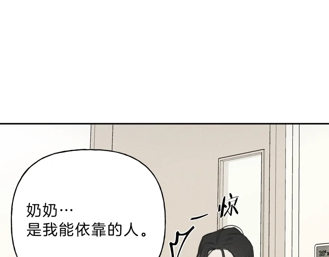《天使拍档》第12话 奶奶还记得我？ 第20页