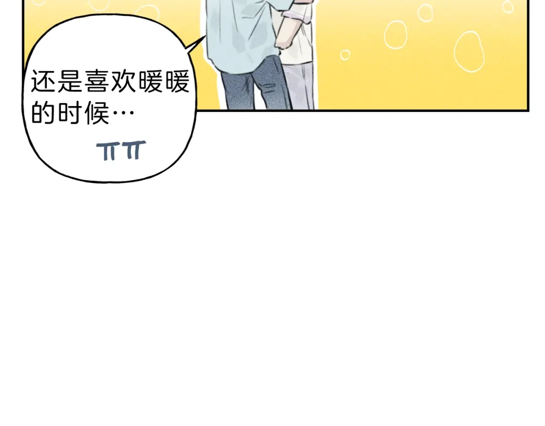 《天使拍档》第13话 多亏有你 第97页