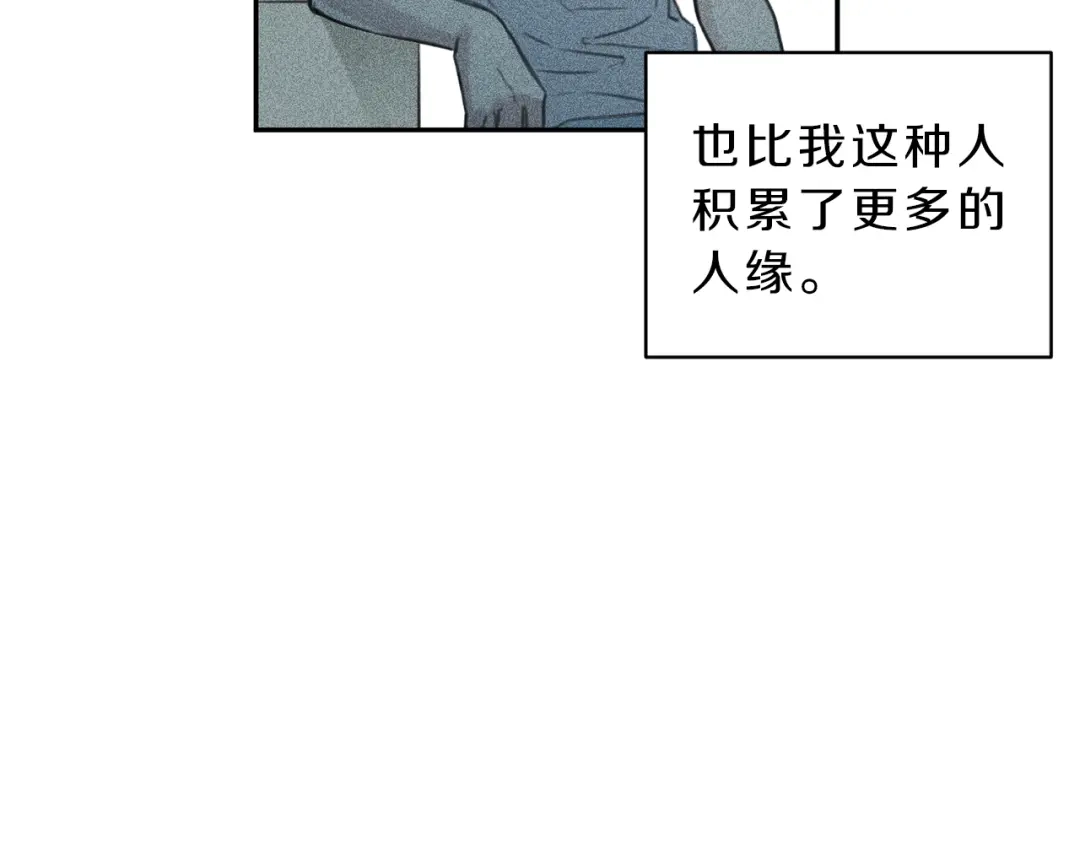《天使拍档》第13话 多亏有你 第17页