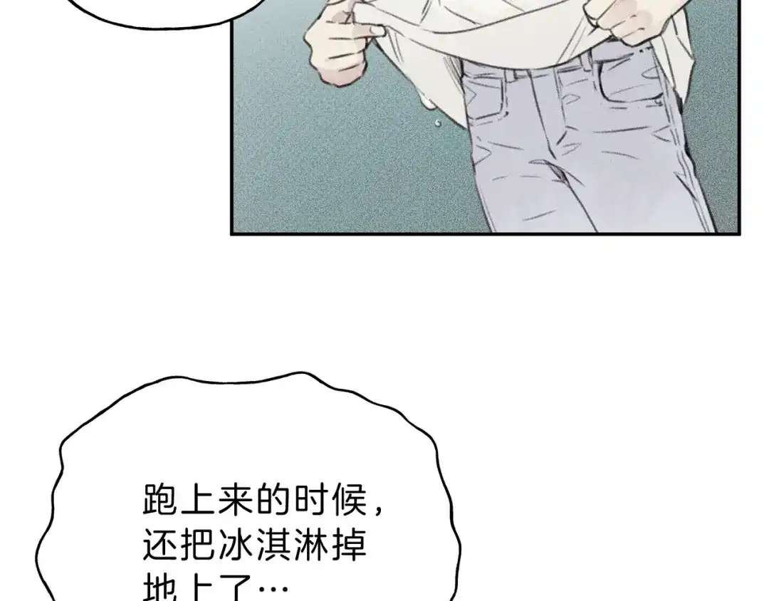 《天使拍档》第13话 多亏有你 第72页