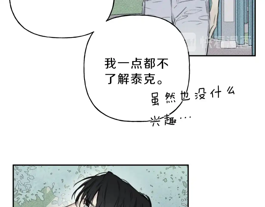 《天使拍档》第13话 多亏有你 第62页