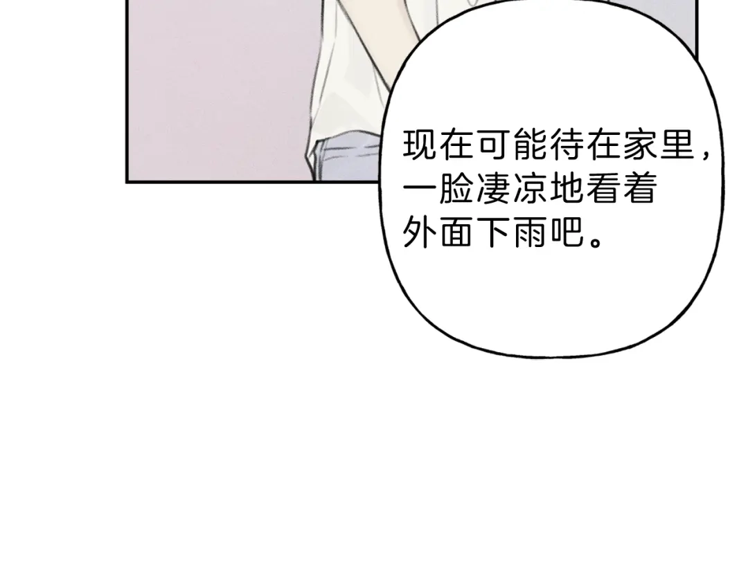 《天使拍档》第13话 多亏有你 第80页