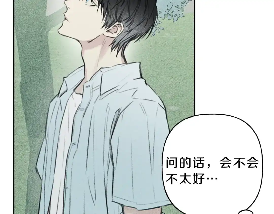 《天使拍档》第13话 多亏有你 第63页