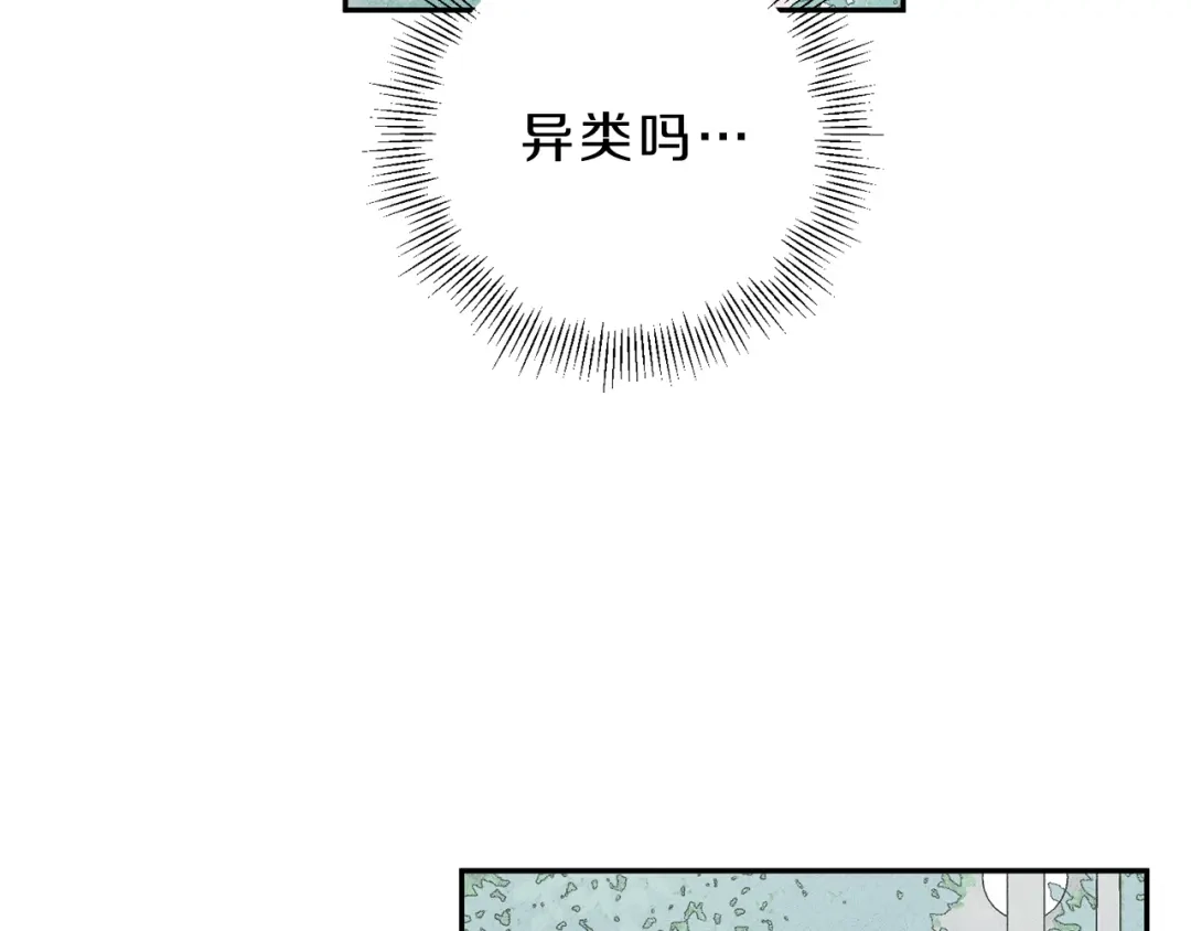《天使拍档》第13话 多亏有你 第60页