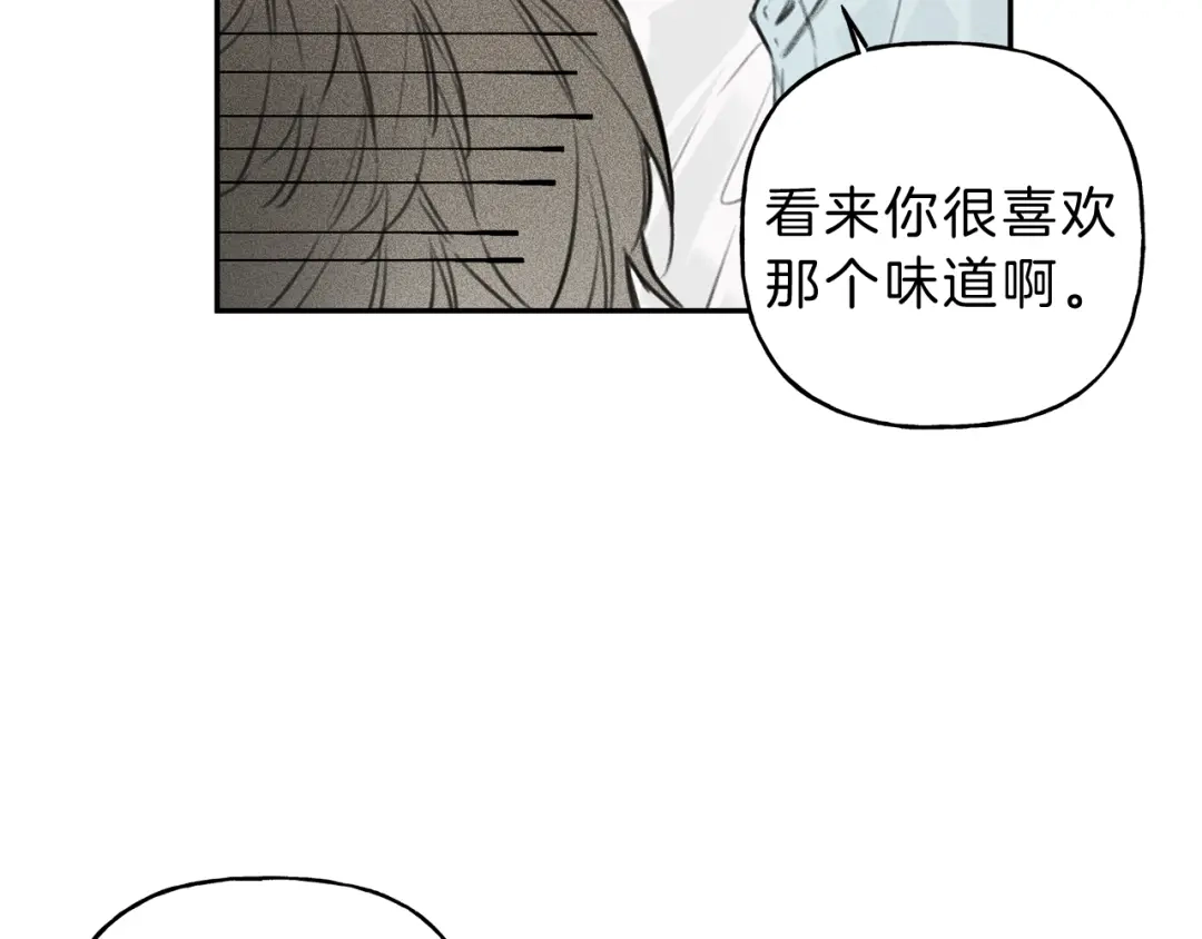 《天使拍档》第13话 多亏有你 第74页