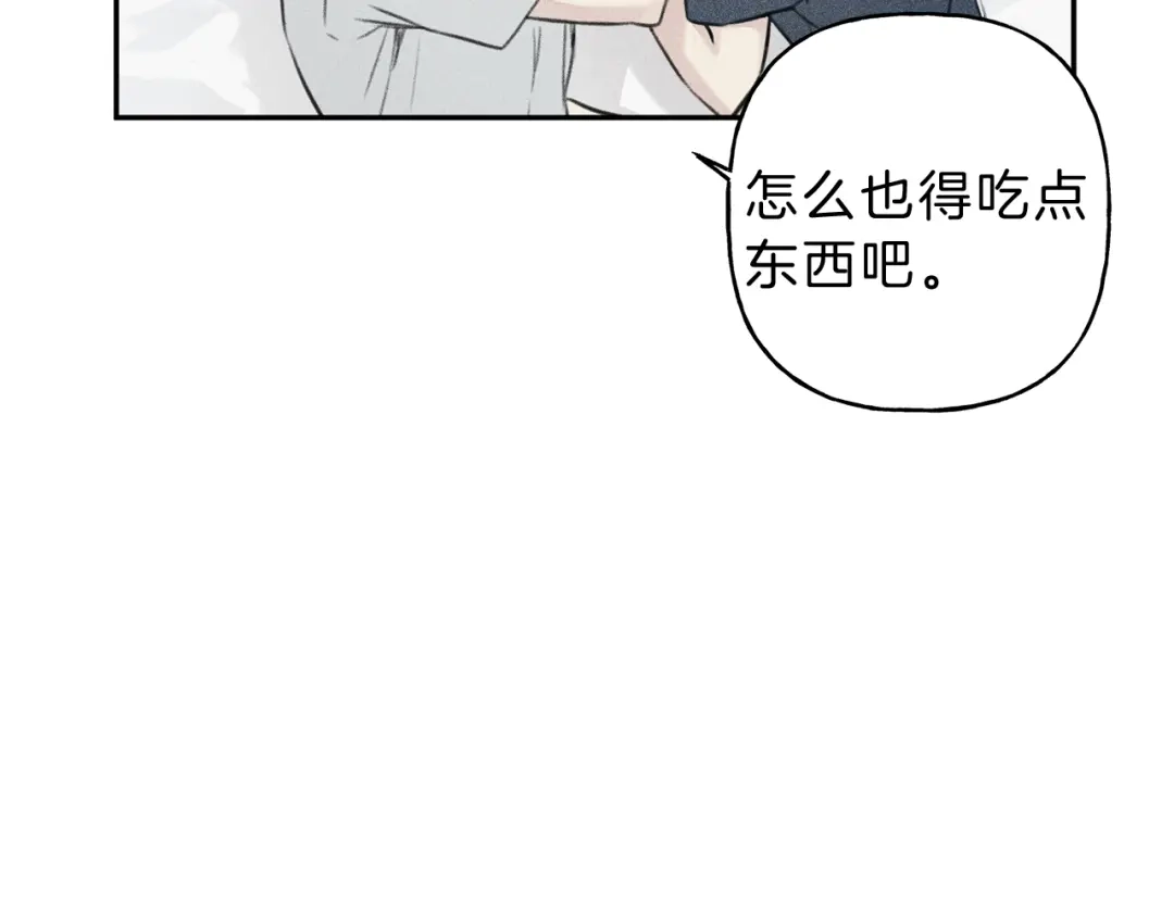 《天使拍档》第13话 多亏有你 第30页