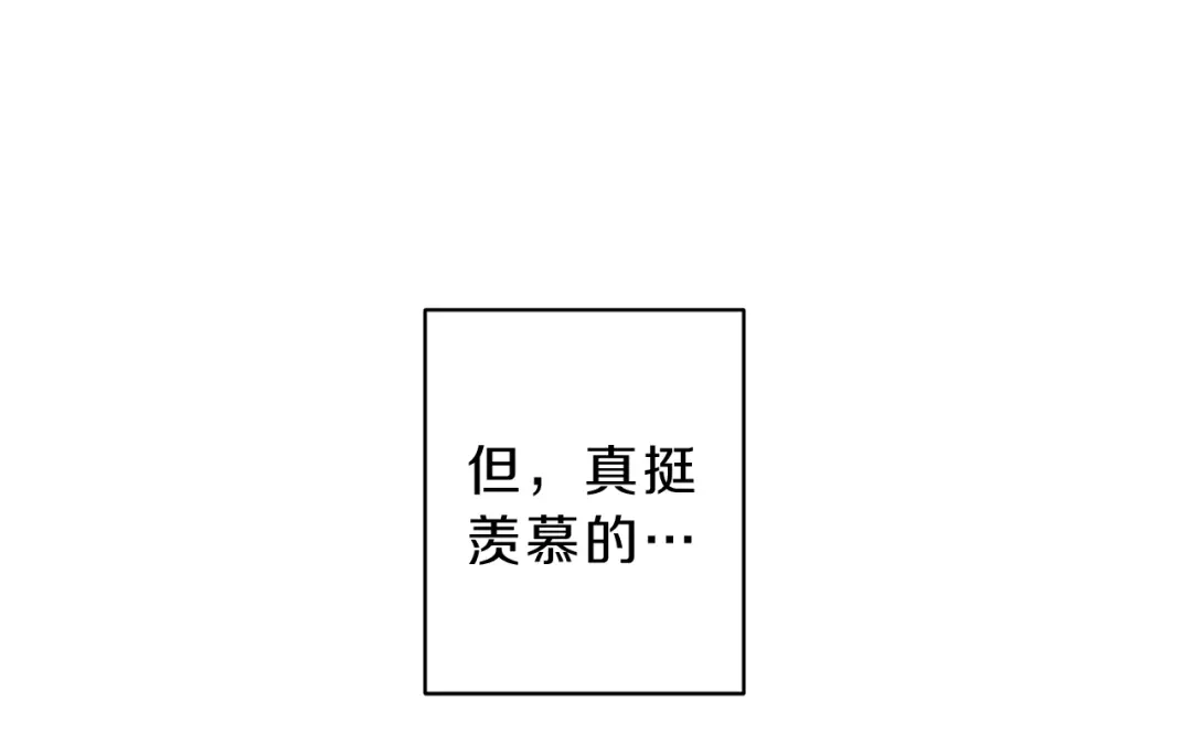 《天使拍档》第13话 多亏有你 第19页