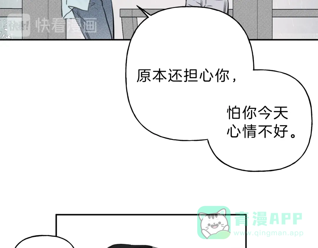 《天使拍档》第13话 多亏有你 第76页