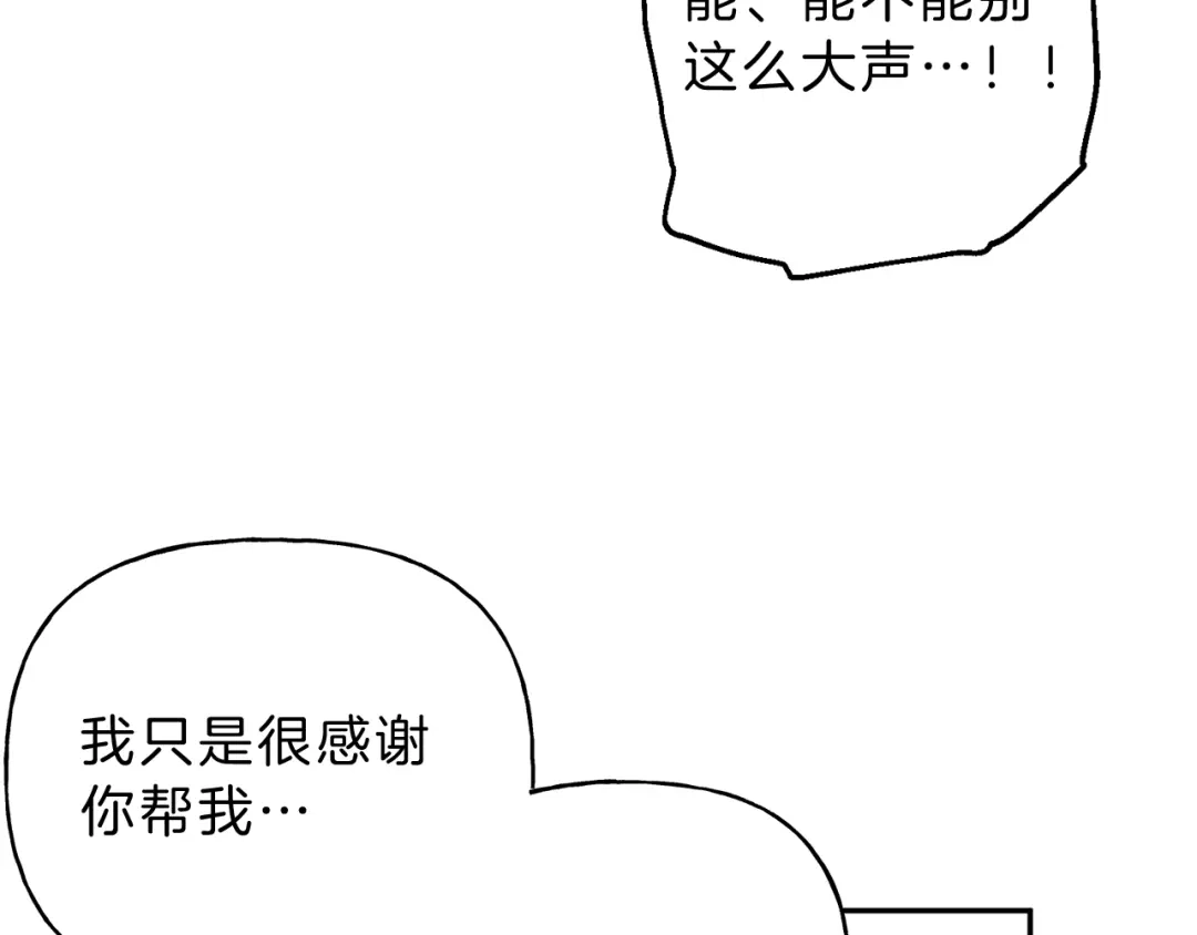 《天使拍档》第13话 多亏有你 第42页