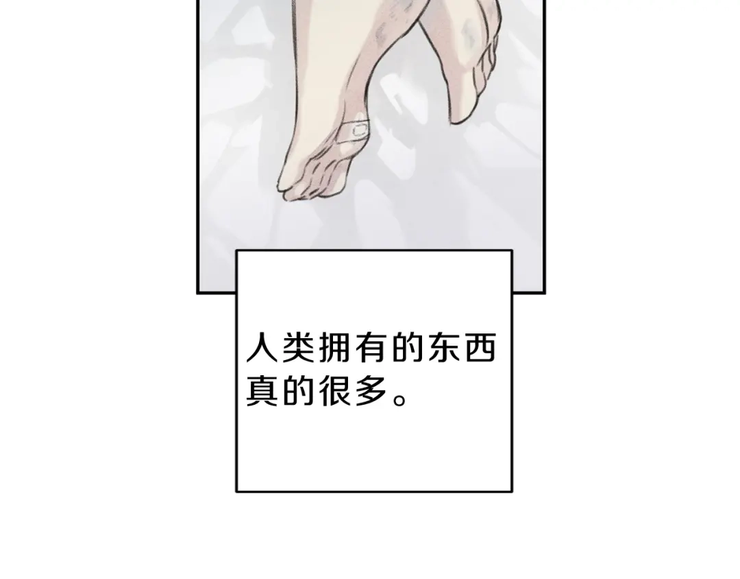 《天使拍档》第13话 多亏有你 第13页