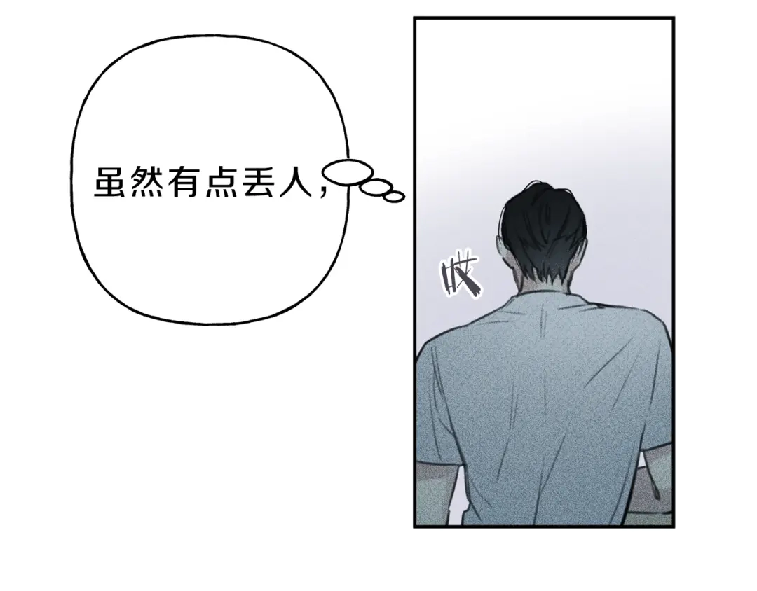《天使拍档》第13话 多亏有你 第18页