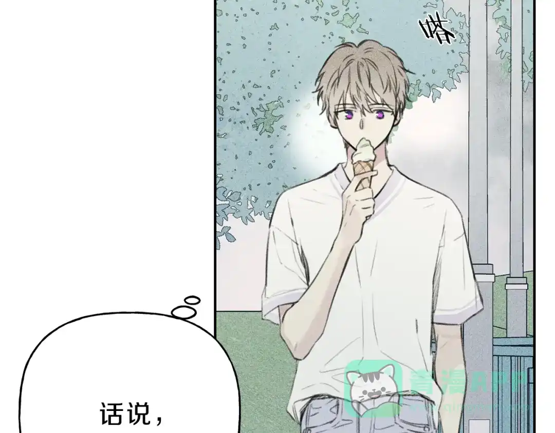 《天使拍档》第13话 多亏有你 第61页