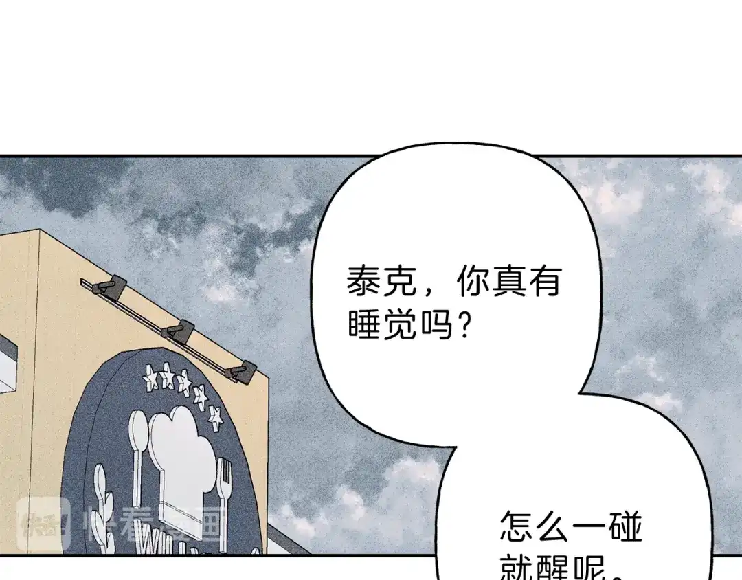 《天使拍档》第13话 多亏有你 第32页
