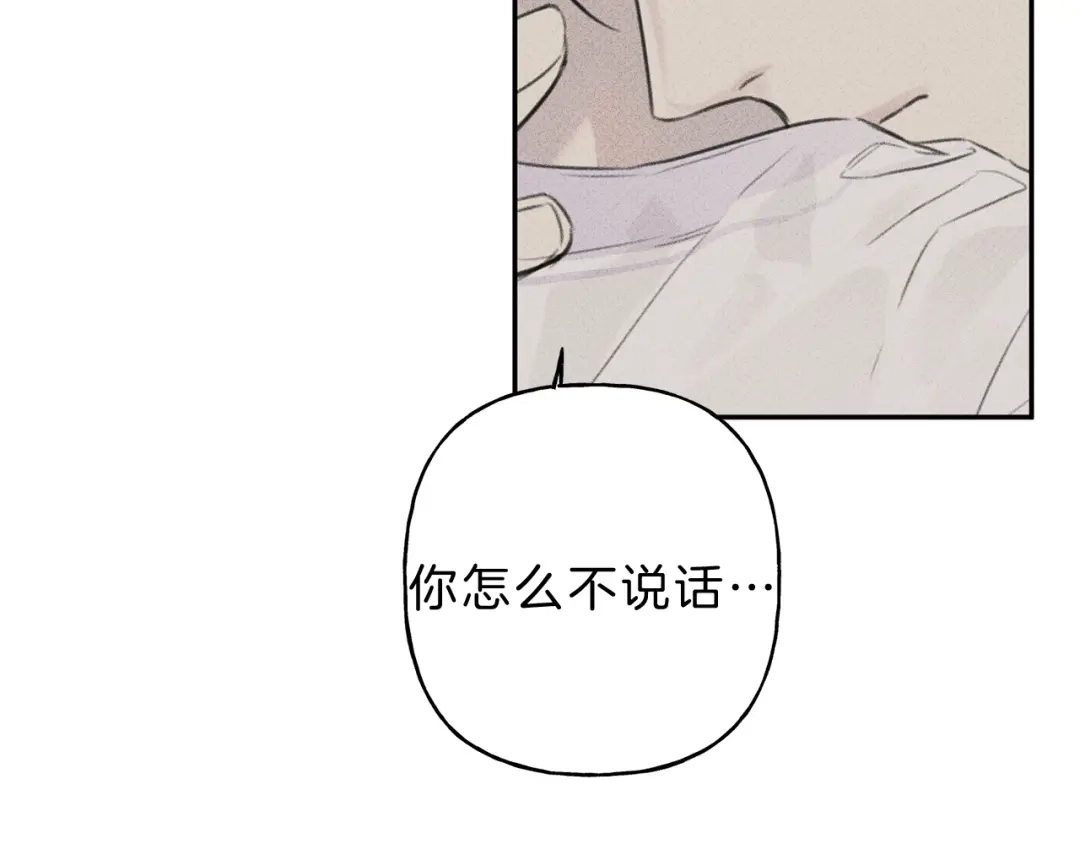 《天使拍档》第13话 多亏有你 第94页