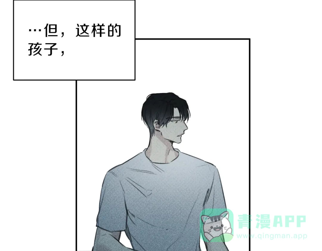 《天使拍档》第13话 多亏有你 第16页
