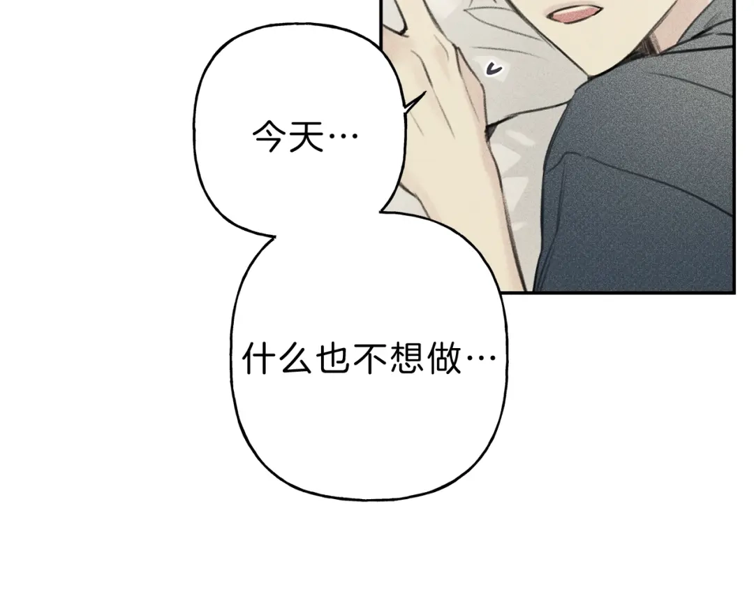《天使拍档》第13话 多亏有你 第28页