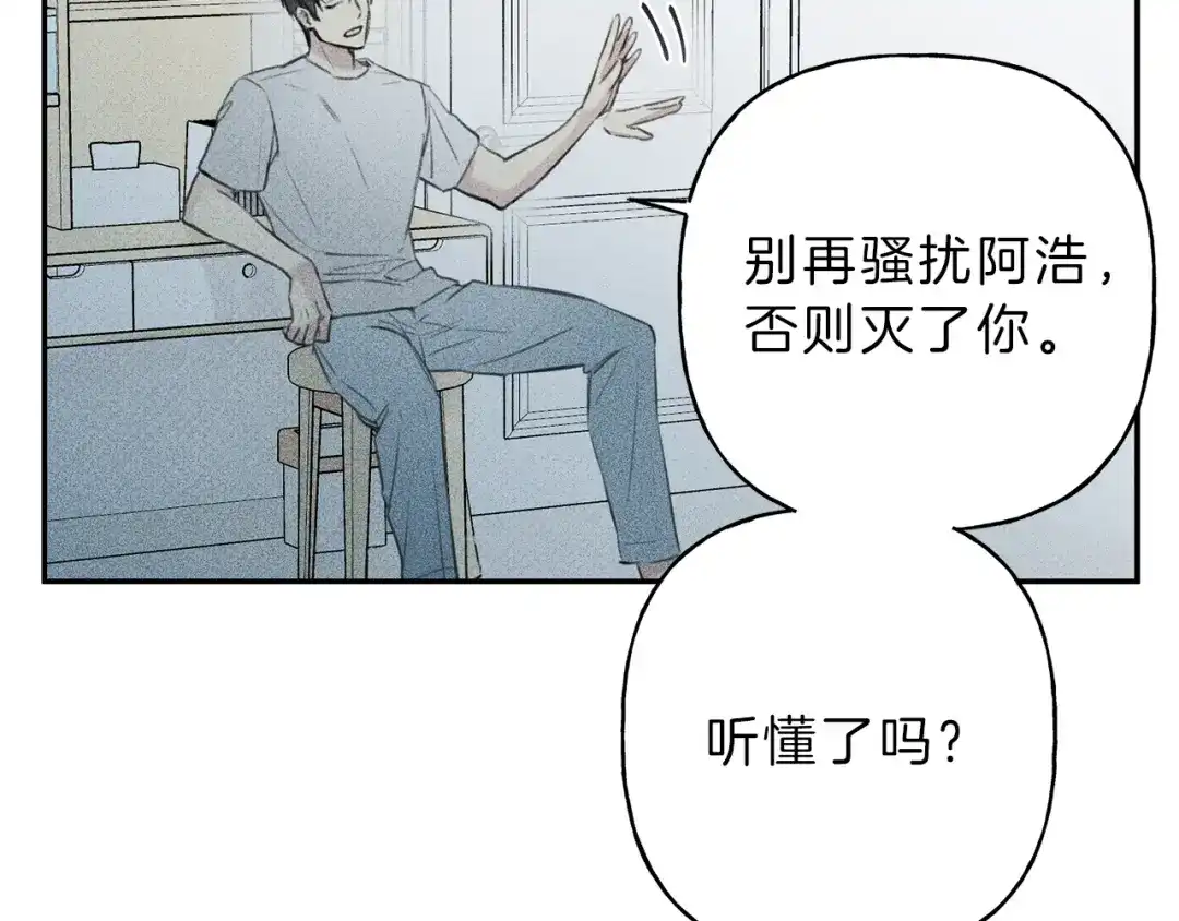 《天使拍档》第13话 多亏有你 第9页
