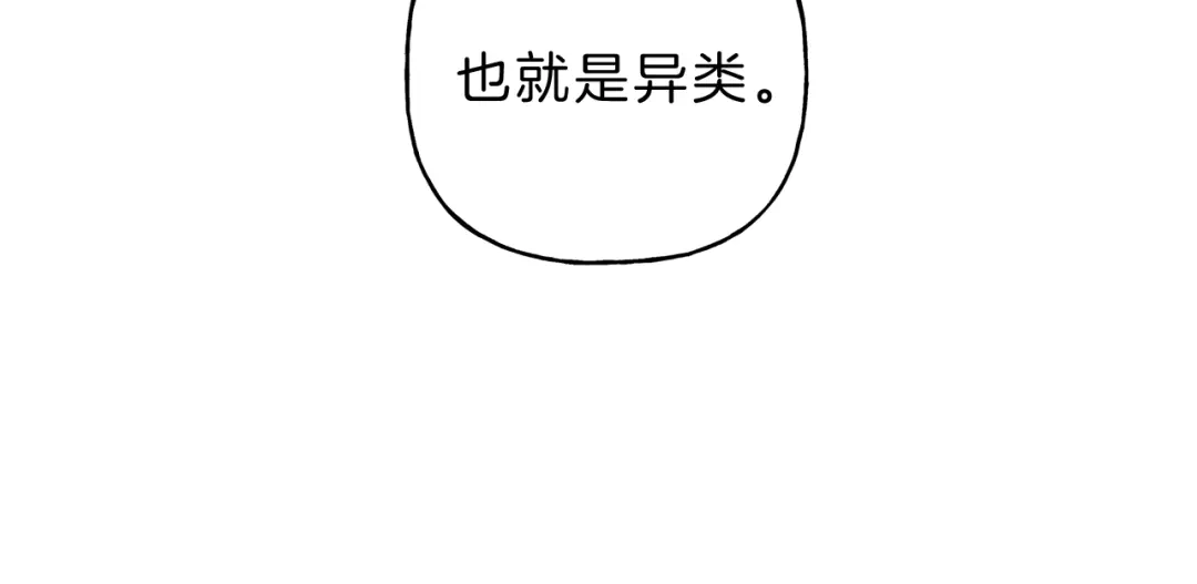 《天使拍档》第13话 多亏有你 第58页
