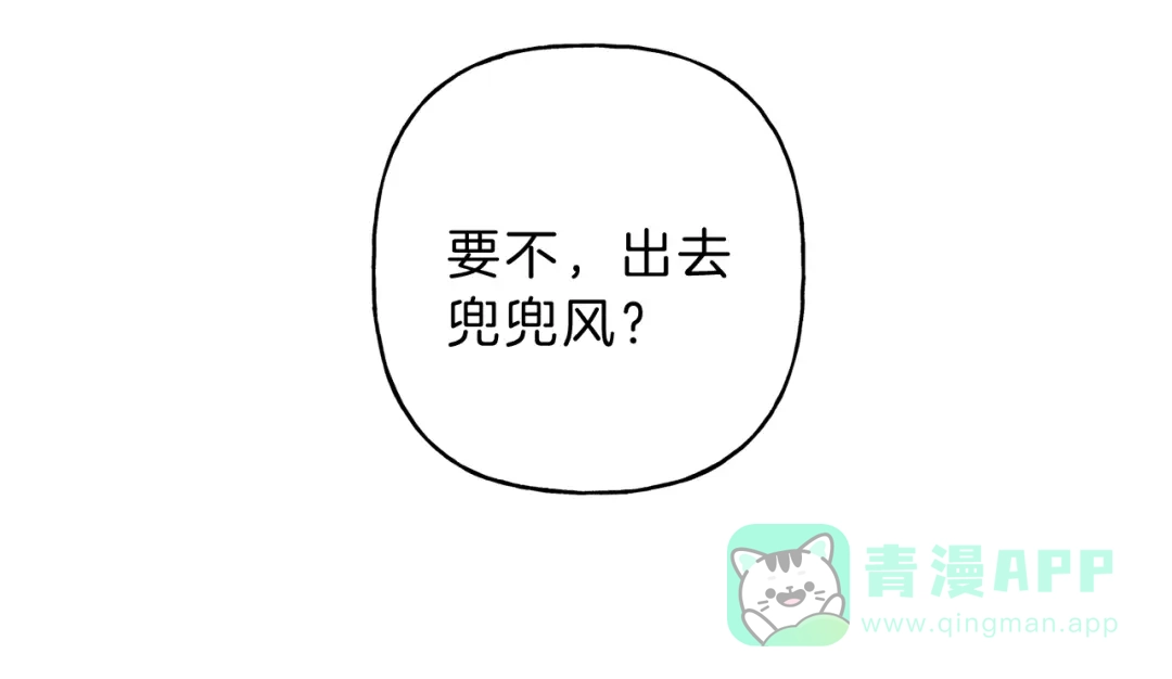 《天使拍档》第13话 多亏有你 第31页