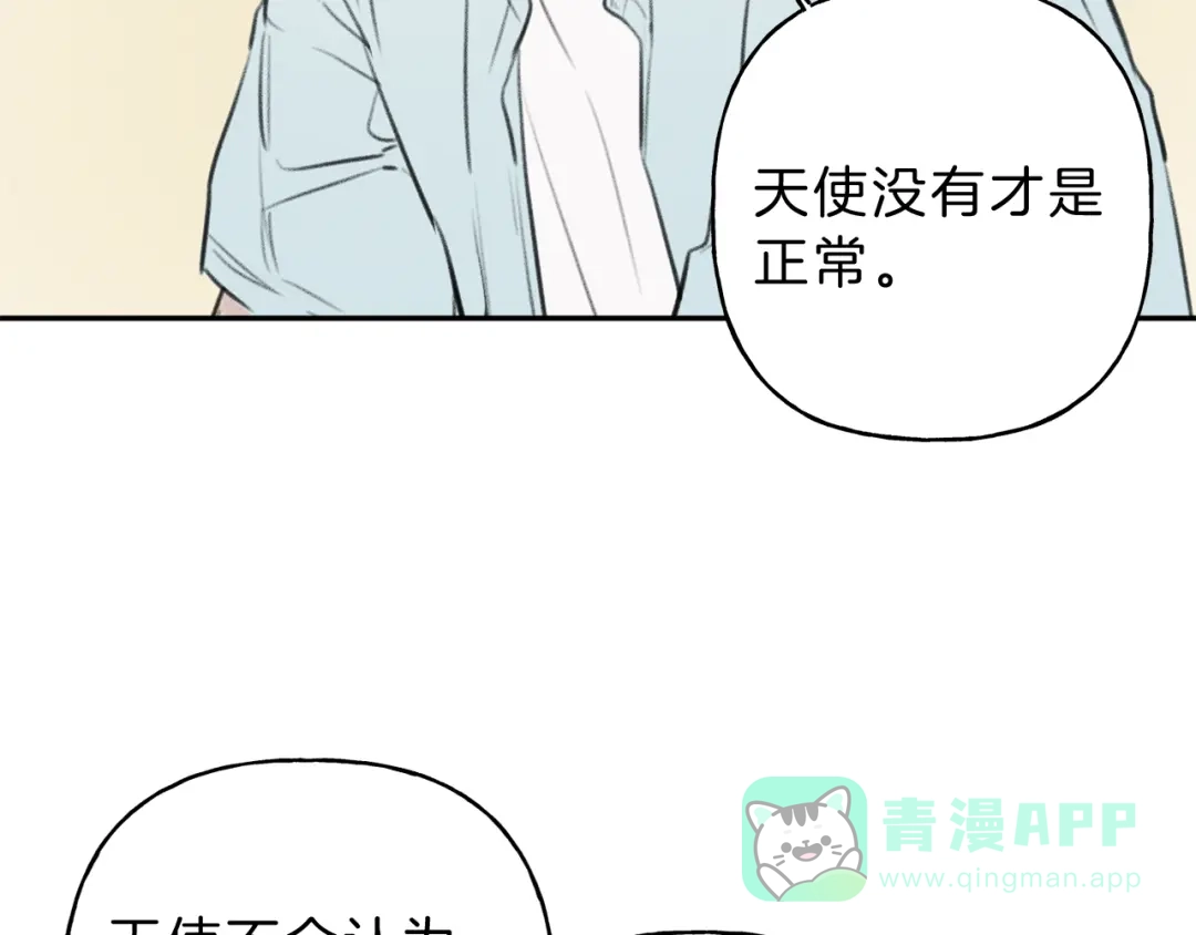 《天使拍档》第13话 多亏有你 第46页