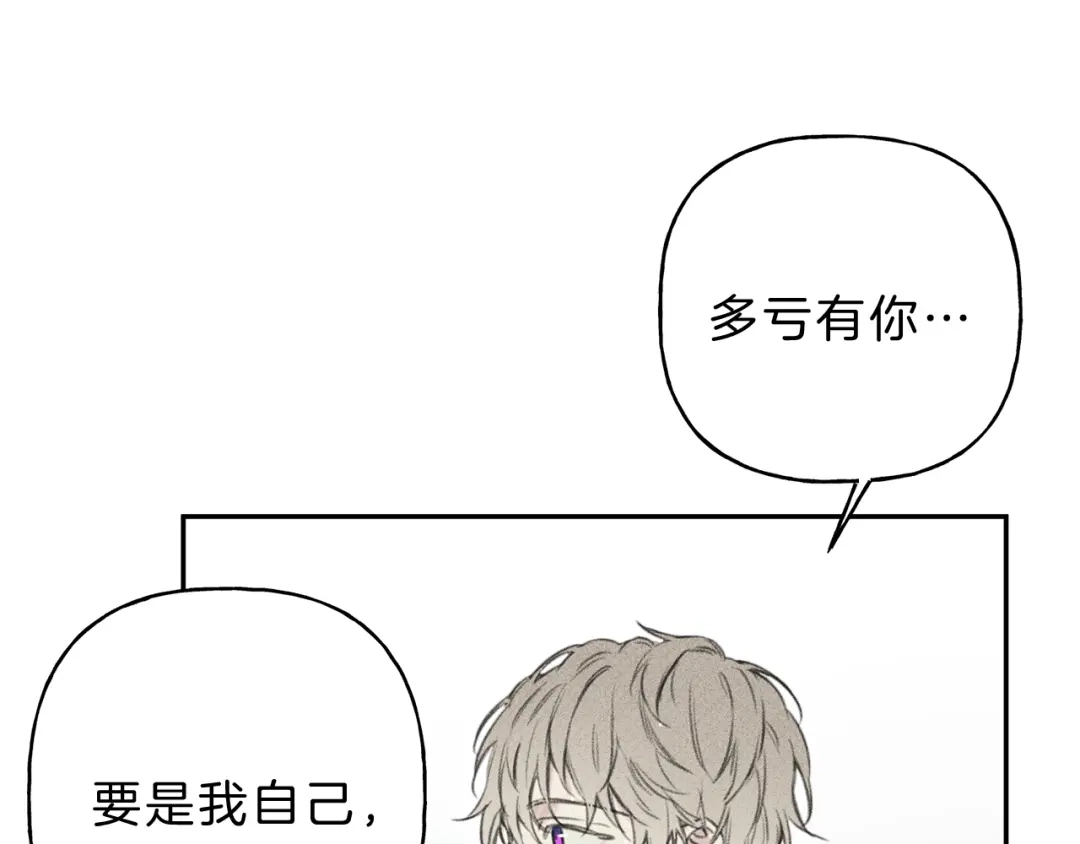 《天使拍档》第13话 多亏有你 第78页