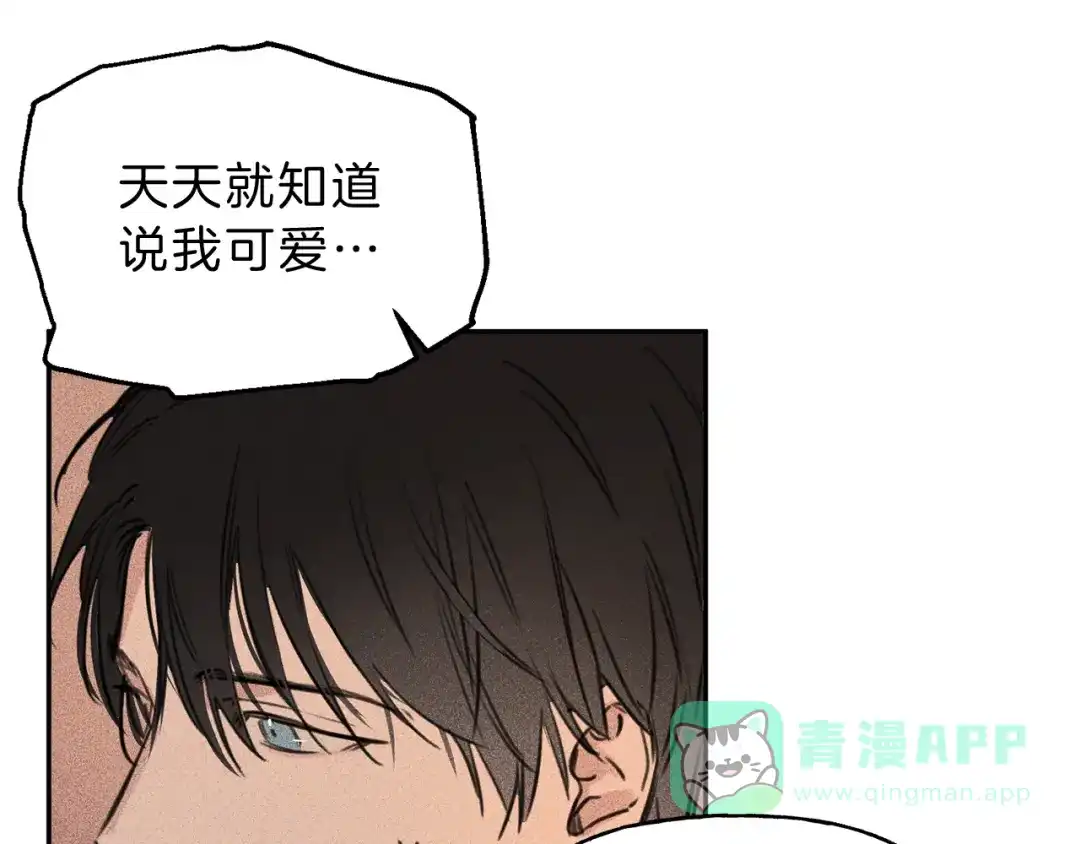 《天使拍档》第14话 试探 第86页